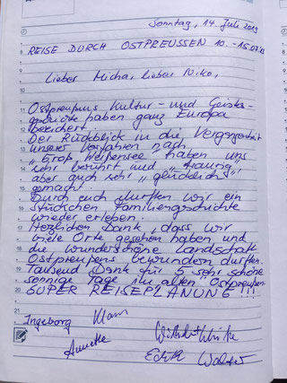 Запись гостя